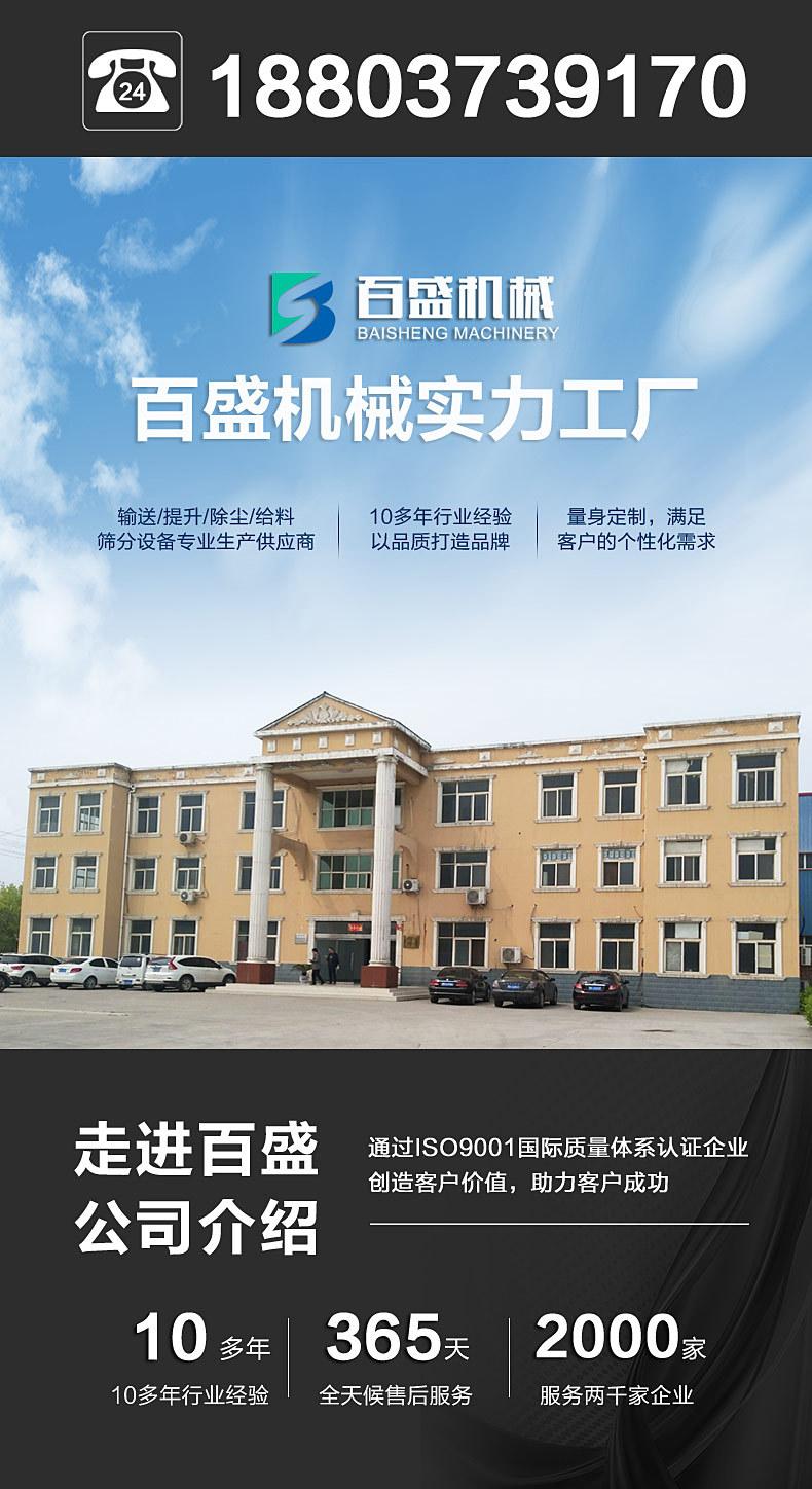 孙-公司简介001.jpg