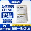Taiwan Chimei Wonderlit Pc110 Viscosidad Media Policarbonato Resistente al Fuego Materia Prima Pc Resina