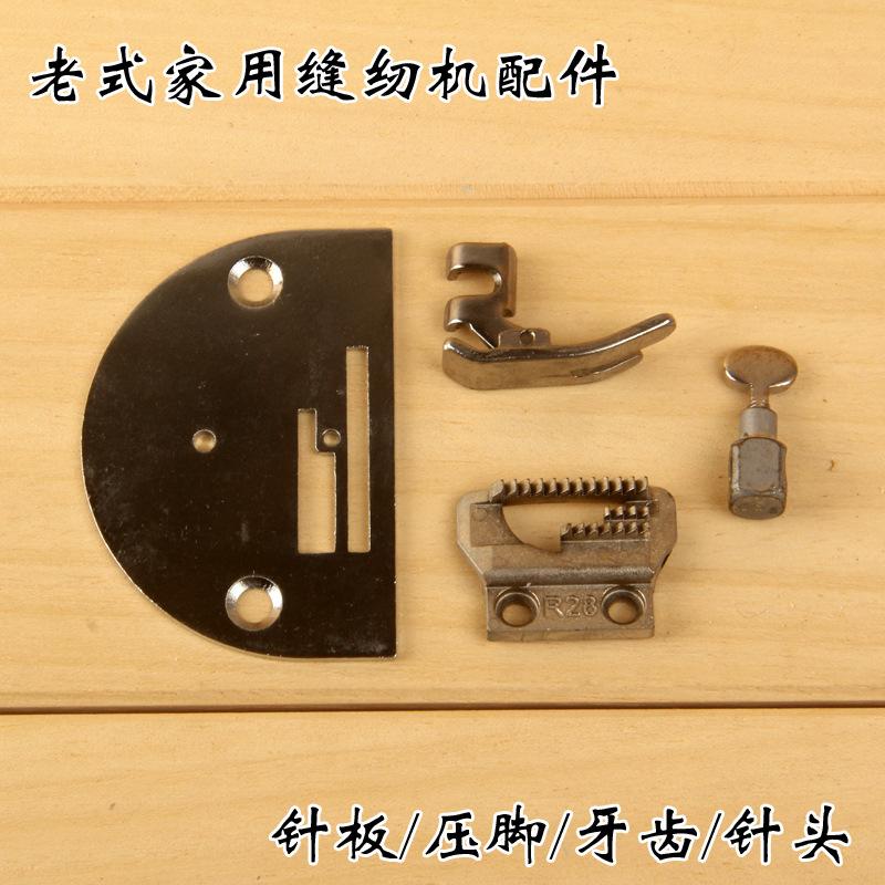 15飞人针板压脚牙齿针头