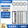 Adecuado para Accesorios del Robot Aspirador Cloud Whale J5 J5X/J5Max Líquido de Limpieza, Mopa, Cepillo Lateral, Filtro