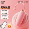 Vibrador Jiyu Yuanqi Vibração Forte Massageador Controle Remoto Sem Fio Brinquedo Adulto Dispositivo de Masturbação para Flertar Vibrador Divertido