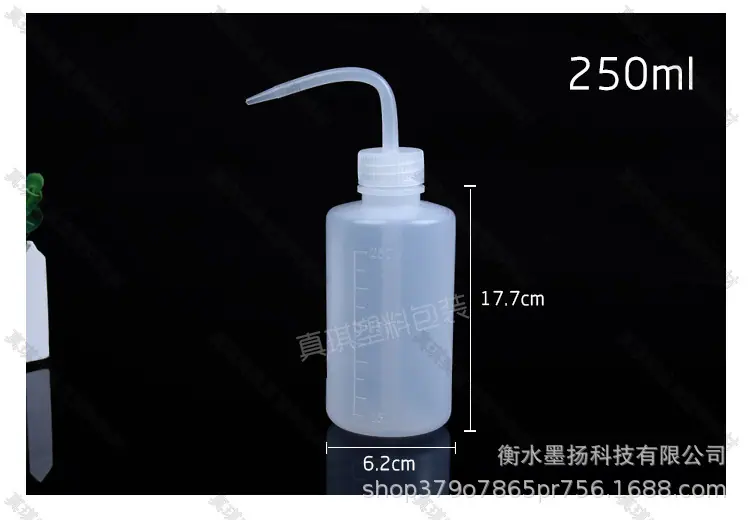 250白头洗瓶