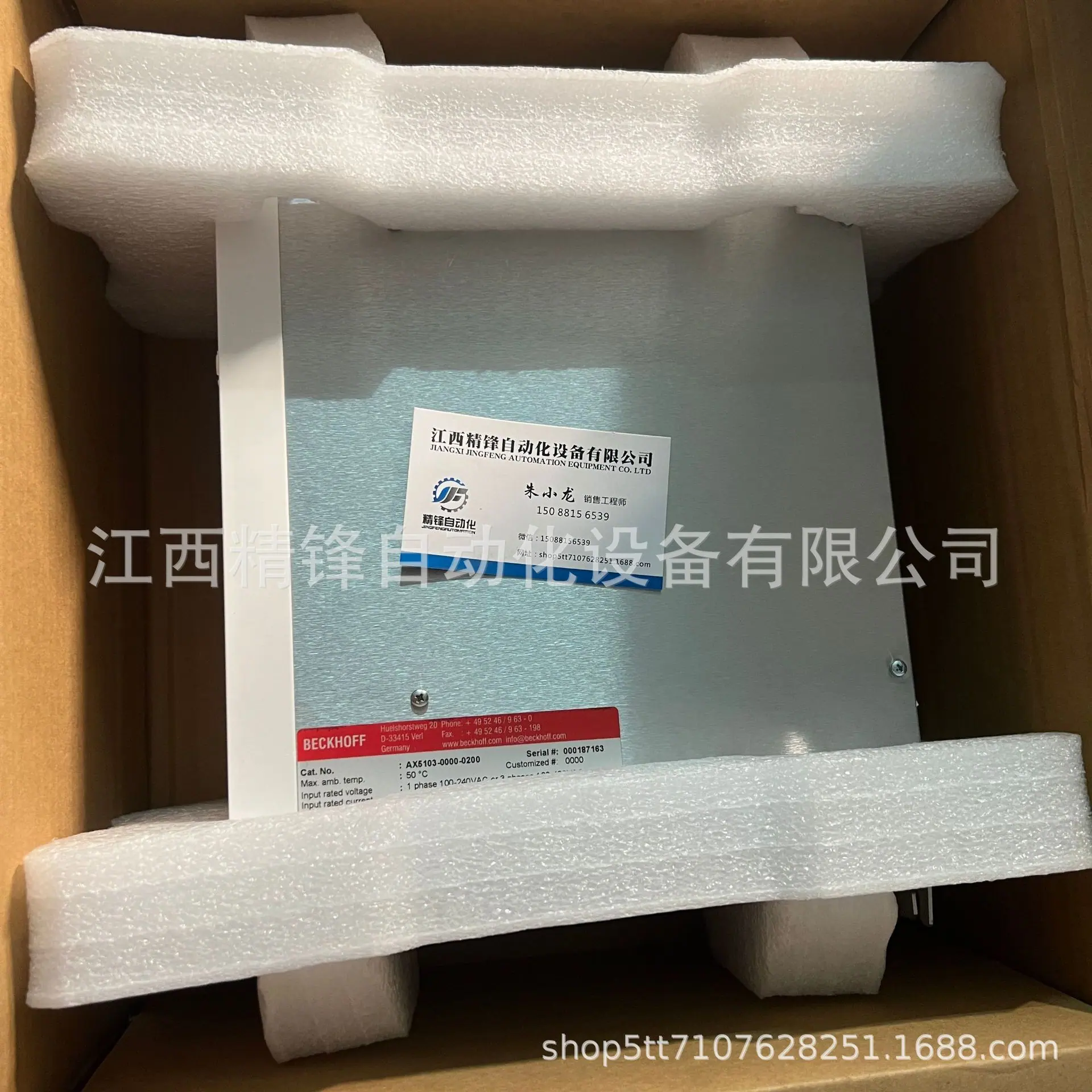 倍福驱动器 7