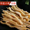[Nanjing Sf Express] Ingredientes para Barbacoa Brochetas de Cordero Semiacabadas Combinación de Brochetas Brochetas Pequeñas Anillo para Olla Brochetas de Pájaro a la Parrilla