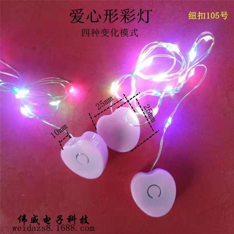 爱心灯