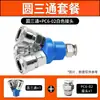 Conector Rápido para Tubo de Aire Neumático Smy Redondo Tres Vías Dos Vías Bomba de Aire Accesorios para Compresor de Aire Accesorios Tipo C Autoblocante