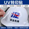 Pegatinas de logo de cristal coloridas con impresión personalizada para cascos de seguridad, disponibles en pedidos al por mayor a partir de una pieza