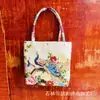 Bolso de Estilo Étnico, Bolso de Tela de Sofá Bordada, Bolso Fresco y Casual con Bordado de Hilo Dorado por Ambos Lados