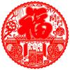 2024 Año del Dragón Bendición Adhesivo para Puerta Decoración Electrostática para Ventana Artículos de Decoración para Casa Nueva Papel Adhesivo para Vidrio