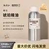 Suministro de Fábrica Aceite Esencial Ámbar Extracto de Planta Aceite Esencial Salón de Belleza Aromaterapia Masaje Corporal SPA Aceite Esencial