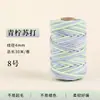 Cuerda de algodón hilado en núcleo engrosada de 4 mm, cuerda de tejido hecha a mano DIY de poliéster-algodón, material para tapices, colgantes de bolso y cordones para colgar