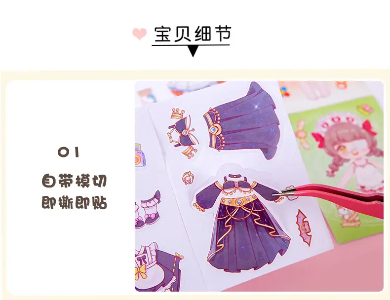 迷你立体换装秀_10.jpg?x-oss-process=image/format,png