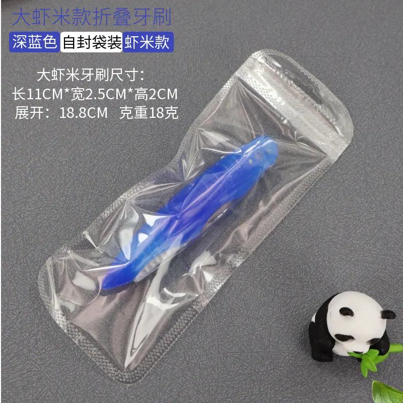 YIY大虾米折叠牙刷深蓝色.png