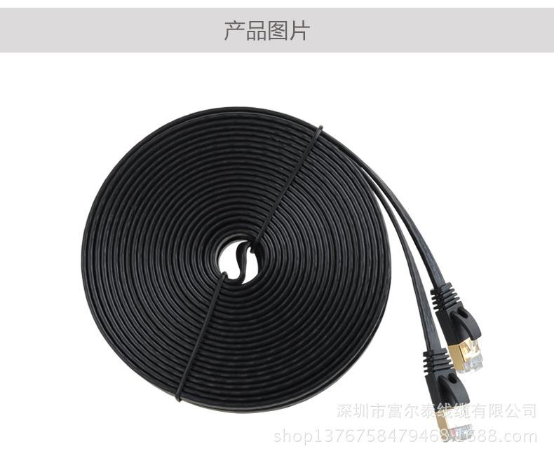 电脑七类超千兆网线cat7类12
