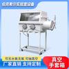 Caja de guantes de acero inoxidable para laboratorio Alec, para pruebas químicas anaeróbicas estériles y anhidras al vacío.