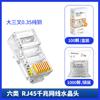 Cabeza Cristal Cat 6E Gigabit Chapada en Oro 3U50U Cobre Puro Cat6A Cable de Red Cabeza Cristal Categoría 6 Rj45 Cabeza Cristal