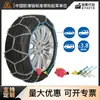 Fabricante Bohu vende al por mayor cadenas autoajustables antideslizantes HKN para llantas de coche y SUV, cadenas universales para vehículos todoterreno, nieve y metro