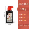 Tinta para Pincel de Caligrafía Tinta del Pacífico Norte Tienda Insignia Especial Caligrafía y Pintura Tradicional China Tinta Botella Grande Tinta Negra Humo de Aceite