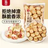 Ano do Cavalo Yuanbao Biscoitos Little Qifu Sanduíche Biscoitos Botão Floco de Neve Crocante Marshmallow Ingredientes de Panificação Ano Novo 2026