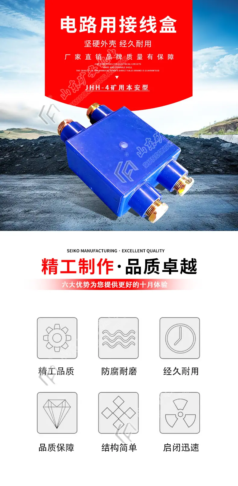 电路用接线盒_01