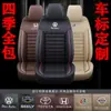Ventas Directas de Fábrica Fundas de Asiento para Cuatro Estaciones Cobertura Completa Piel Sintética Cojines Universales para Asiento Fundas Especiales de Seda Helada Fundas para Asientos de Coche