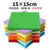 15cm quadrado origami colorido origami artesanal Crianças DIY Creative Origami cor papel atacado