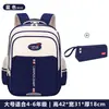 Set de Tres Piezas para Mochila Escolar Nueva, Bolsa para Tutorías y Estuche para Estudiantes de Primaria Grados 1-3-6, Niños y Niñas, Estudiantes de Secundaria y Preparatoria, Mochila