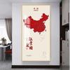 Pasillo Corredor Simple Moderno Rojo Chino Mapa Pintura Decorativa Sala de Estar Sofá Pared de Fondo Oficina Colgante