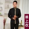 Camarero Senior Manga Larga Ropa de Otoño e Invierno Catering Hotel Mono Gerente de Recepción Femenino Traje Estilo Chino Masculino