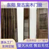 Ventana tallada a mano en madera maciza personalizada de Dongyang, Puertas y Ventanas Antiguas Chinas, Puertas Antiguas de Madera Maciza, Puerta de Templo, Puerta Antigua