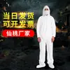 Ropa de Aislamiento Engrosada Ropa Protectora para Pintura en Aerosol con Capucha Monopieza Granja Tianmen Sala Limpia Ropa Protectora Desechable Blanca