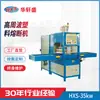 Fabricante de Dongguan Máquina de Prensagem a Quente de Plástico de Alta Frequência Máquina de Termoformagem a Quente para Carpete Máquina de Fusão Booster Fornecimento de Equipamentos de Alta Frequência