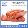 Tira de vedação de silicone em forma de V personalizada, tira de borracha de silicone côncava, anel de vedação de autoclave resistente ao calor, válvula para óculos, borracha de centrífuga