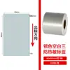 Papel Térmico Aili Auténtico Gris Plateado Resistente a Tres Pruebas Papel Adhesivo Autoadhesivo de Colores Etiqueta Producto Pegatina para Impresión de Códigos de Barras