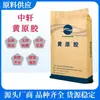 Goma xantana Goma xantana de alta viscosidad Goma xantana Zhongxuan Fufeng espesante emulsionante de grado alimenticio