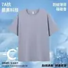 Camiseta de Algodão Antibacteriana de Verão, Manga Curta, Gola Redonda, Confortável e Fresca, Cor Sólida, Tecnologia Negra Repelente de Mosquitos, Absorvente de Umidade e Secagem Rápida, Manga Meia