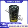 Filtro de aceite para piezas de carretilla elevadora 0009831405 para carretilla elevadora Linde LINDE
