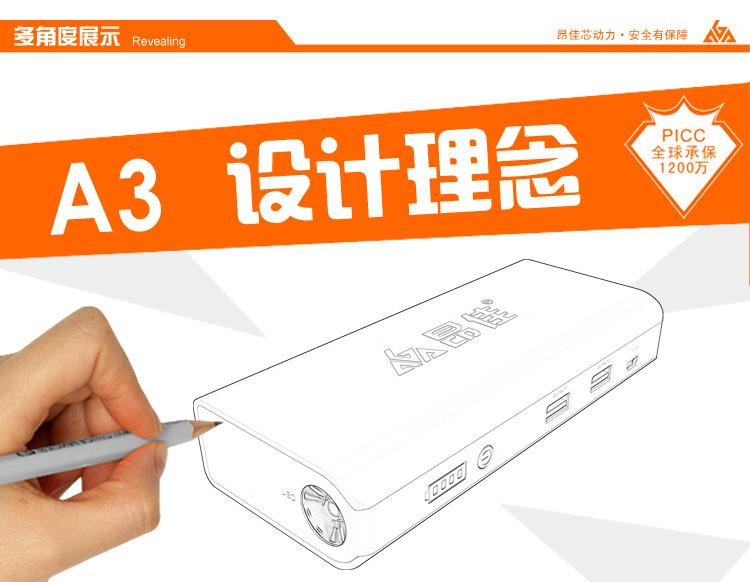 汽车应急启动电源网页优化完整稿_12