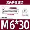 Tornillo autorroscante antirrobo de cabeza avellanada de acero inoxidable 304 cabeza plana antirrobo estrella autorroscante M3M4M5