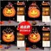 Decoração de lâmpada de abóbora crianças material DIY feito à mão saco atividade tema Halloween jardim de infância adereços luminosos de projeção