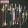 Uma variedade de armas de glória modelo Lan caçador de recompensas Sun Walker Bastão com faixa dourada Ma Chao incomparável ornamentos de metal voadores
