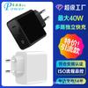 Cargador PD40W de nitruro de galio estándar europeo 2C multiprotocolo PD20W + PD20W de doble puerto PPS carga rápida inteligente independiente