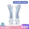 Guantes para Lavar Platos de Cocina, Forrados de Felpa y Engrosados, Guantes Domésticos de Látex de Caucho, Guantes Impermeables para Lavar Platos, Guantes Extra Largos y Cálidos