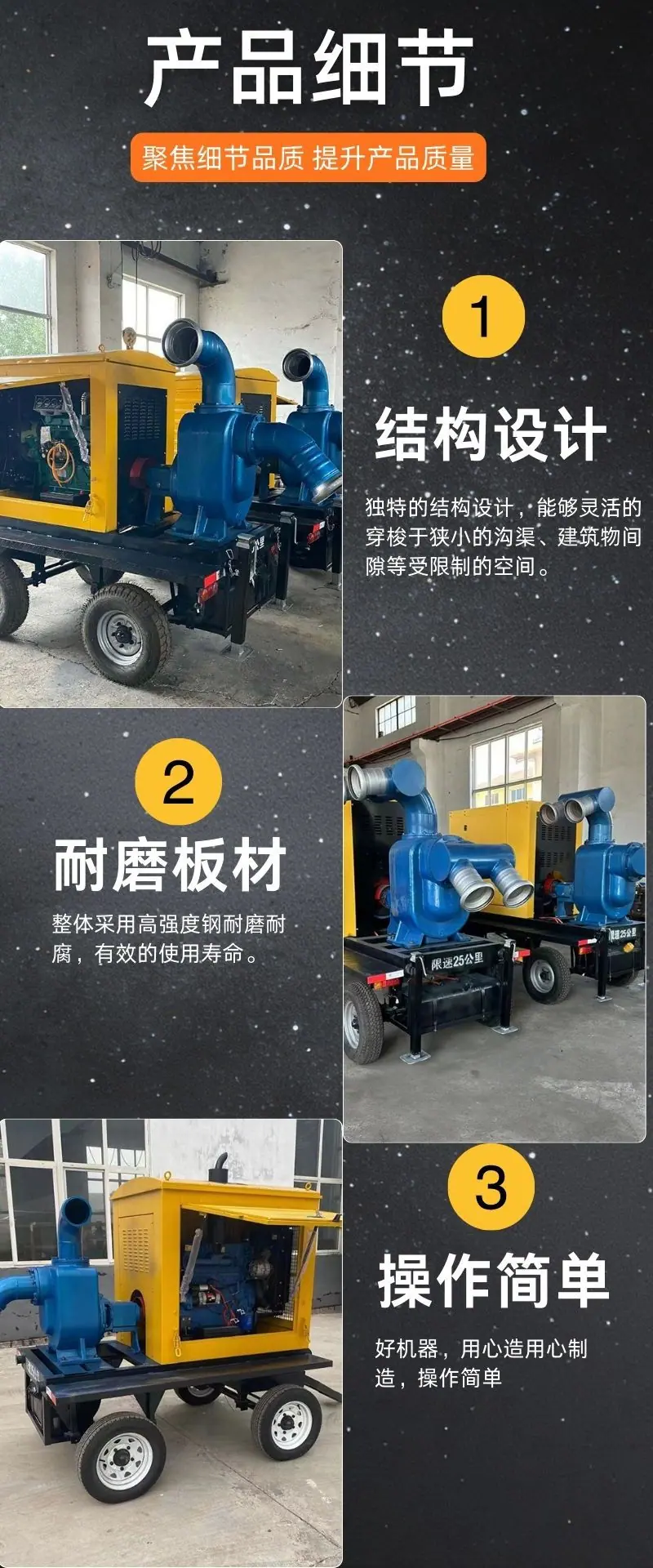 柴油泵车详情 (4).jpg