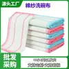 Panos de prato de gaze de algodão atacado 5 camadas, 8 camadas, 12 camadas, panos de limpeza de cozinha absorventes, toalhas de uso geral para casa
