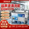 Máquina de Lavar Louça Comercial Ultrassônica Totalmente Automática Lavadora de Legumes Cozinha de Restaurante Sala de Jantar Cantina Máquina de Lavar Louça
