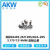 Cojinete de motor para aspiradora de coche Cixi FB604RS de 3,175 x 12 x 4 mm.