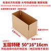 Caja Larga de Cartón Paraguas Vaso de Agua Caña de Pescar Caja de Embalaje Cartón Endurecido Plano Rectangular Cartón de Embalaje Cartón