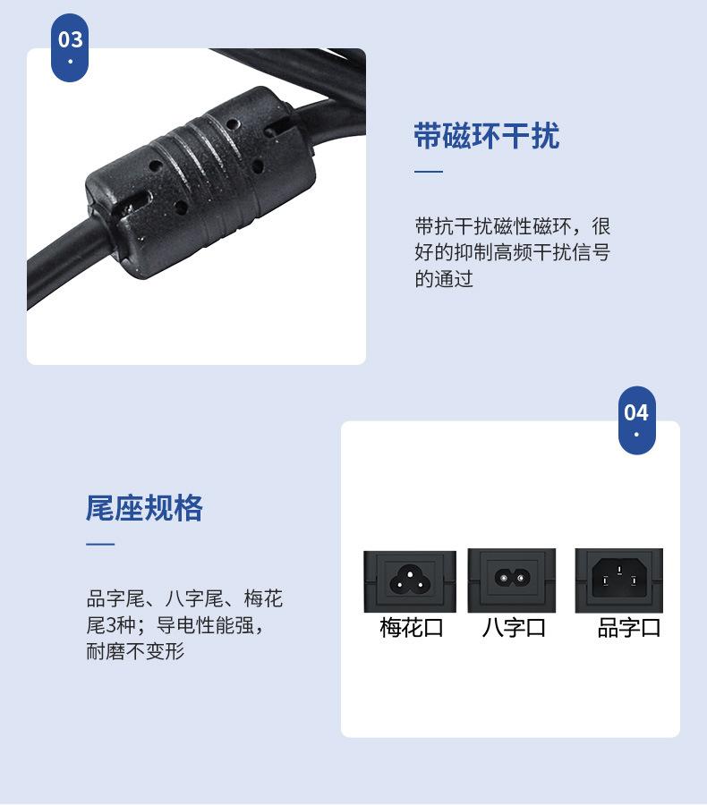 详情页-君辰科技-电源适配器_08