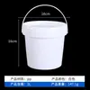 Comércio Exterior Barril Branco Plástico PP Barril Pequeno Selado Espessado Anti-Queda Barril de Tinta com Tampa Barril Redondo Alça Barril de Sal à Prova de Explosão